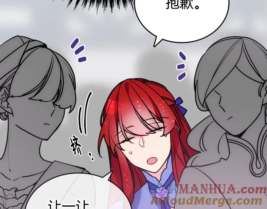 《阿黛尔的冷面公爵》第79话 宝石套装 第45页