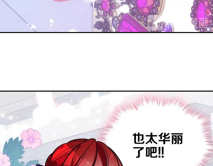 《阿黛尔的冷面公爵》第79话 宝石套装 第51页