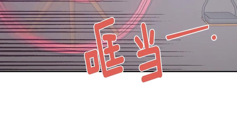 《阿黛尔的冷面公爵》第79话 宝石套装 第14页