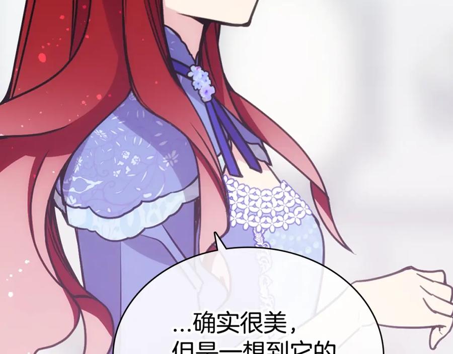 《阿黛尔的冷面公爵》第79话 宝石套装 第91页