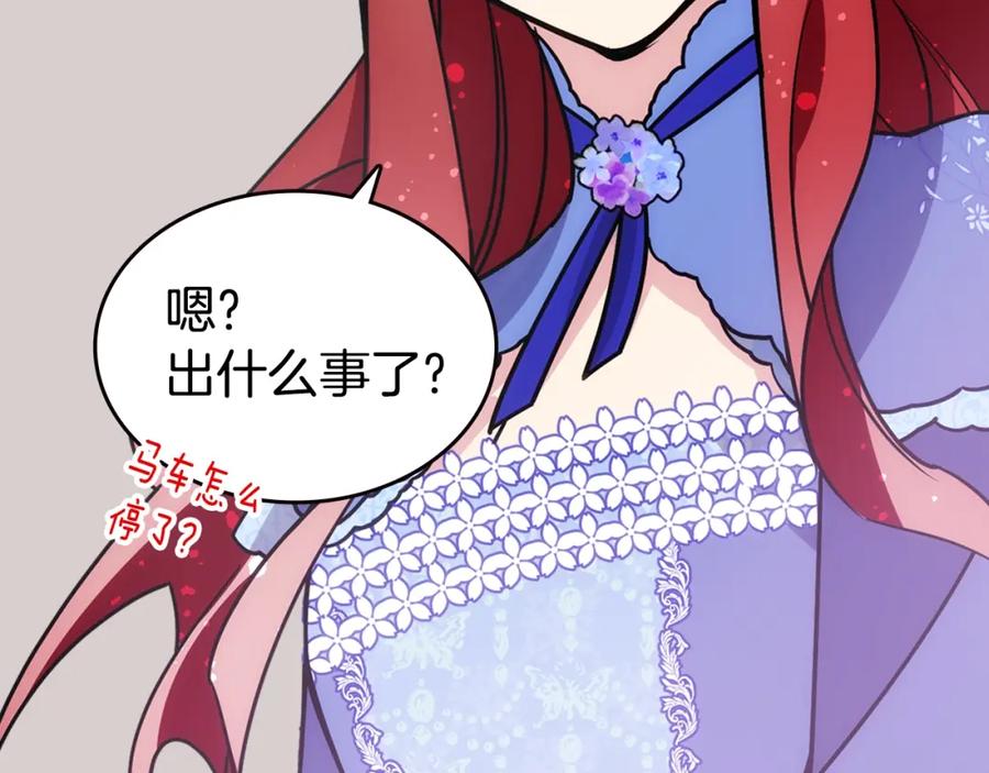 《阿黛尔的冷面公爵》第79话 宝石套装 第16页