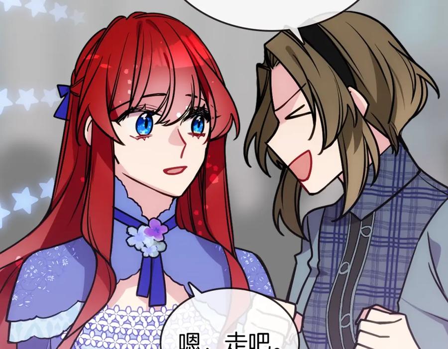 《阿黛尔的冷面公爵》第79话 宝石套装 第35页