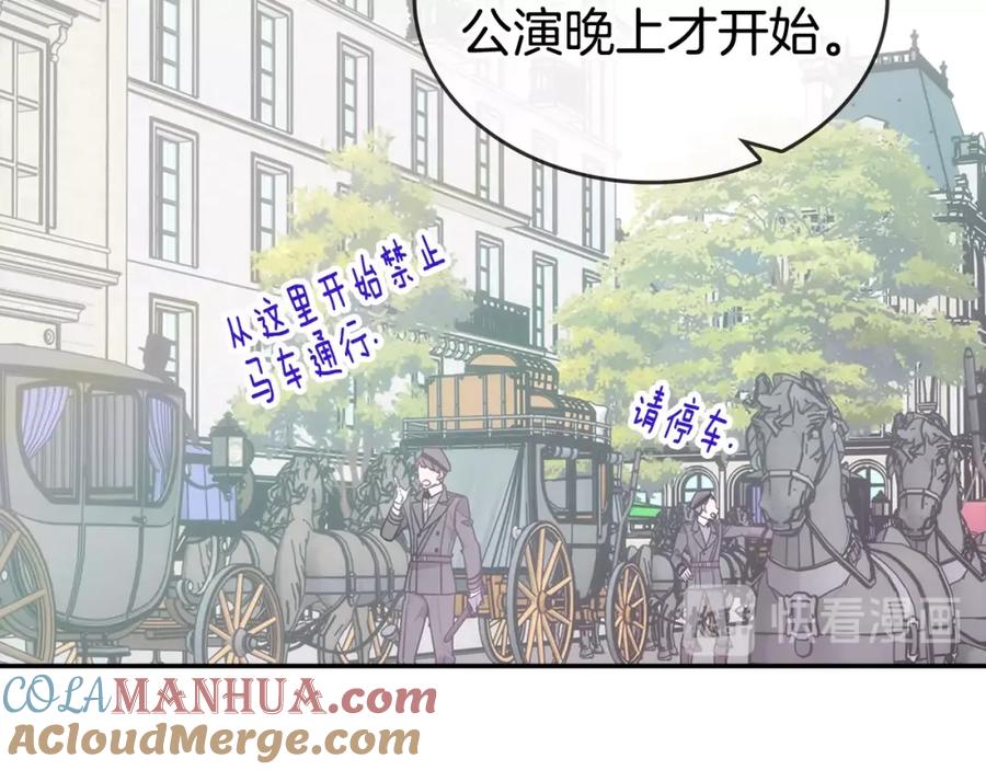 《阿黛尔的冷面公爵》第79话 宝石套装 第33页