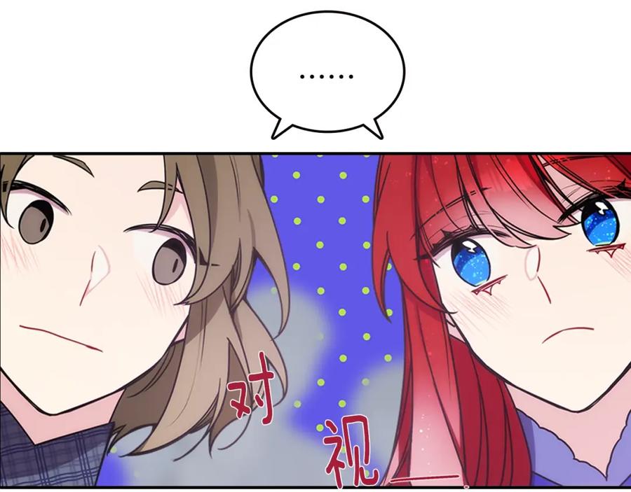 《阿黛尔的冷面公爵》第79话 宝石套装 第64页