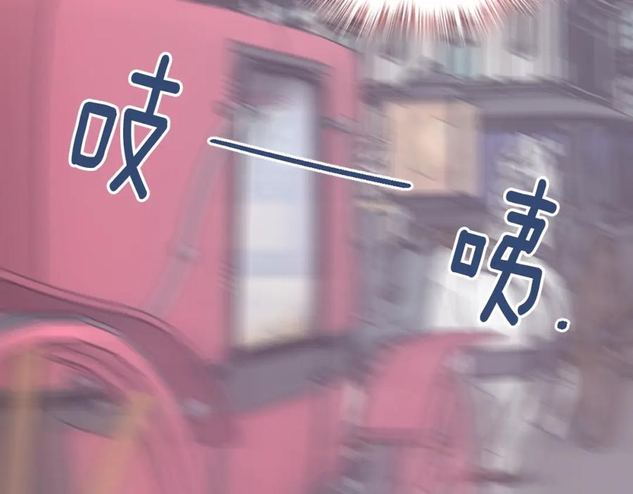 《阿黛尔的冷面公爵》第79话 宝石套装 第12页
