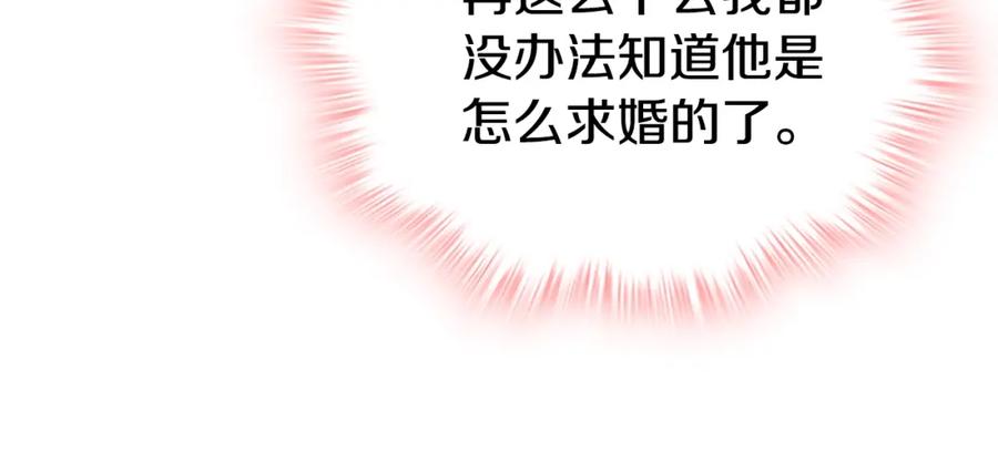 《阿黛尔的冷面公爵》第79话 宝石套装 第43页