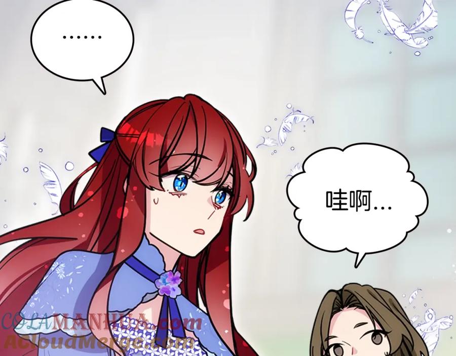 《阿黛尔的冷面公爵》第79话 宝石套装 第25页