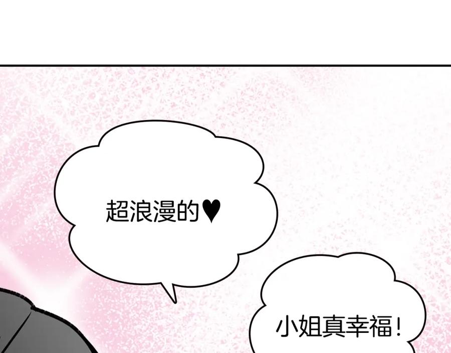 《阿黛尔的冷面公爵》第79话 宝石套装 第59页