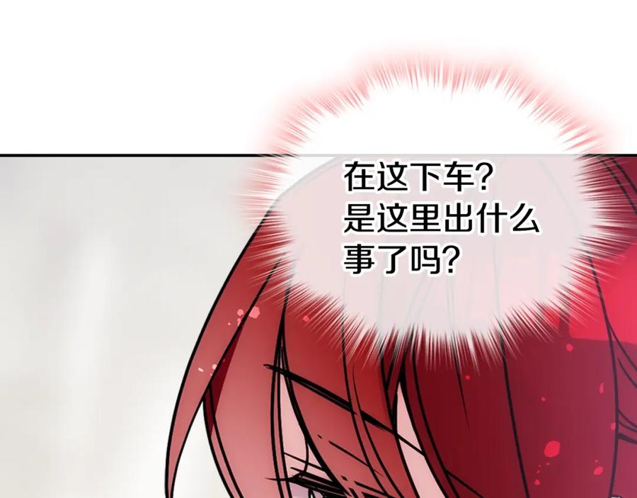 《阿黛尔的冷面公爵》第79话 宝石套装 第20页