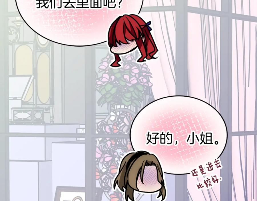 《阿黛尔的冷面公爵》第79话 宝石套装 第66页