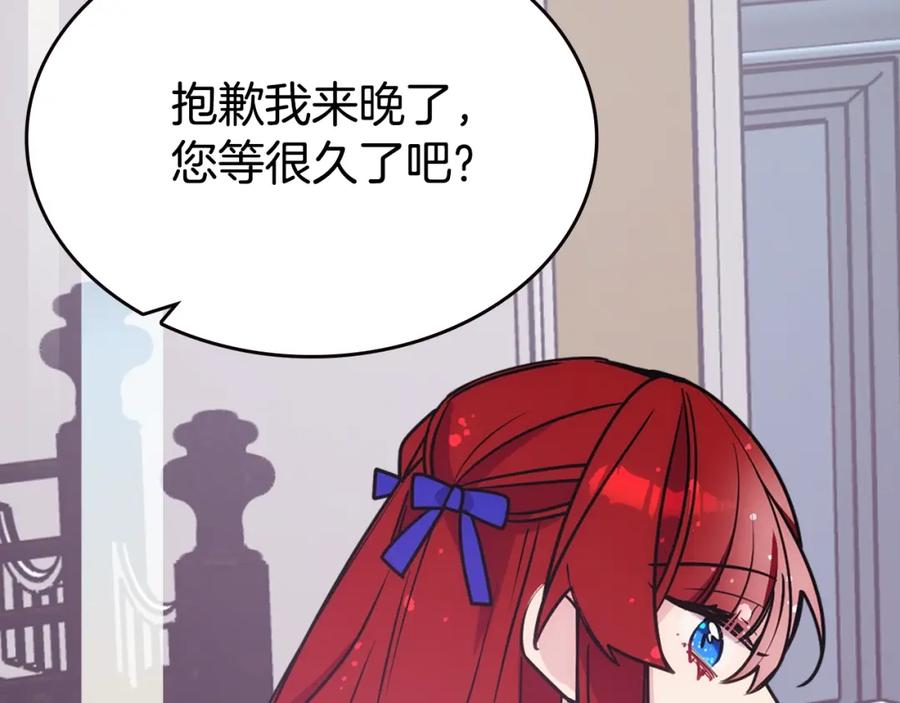 《阿黛尔的冷面公爵》第79话 宝石套装 第95页