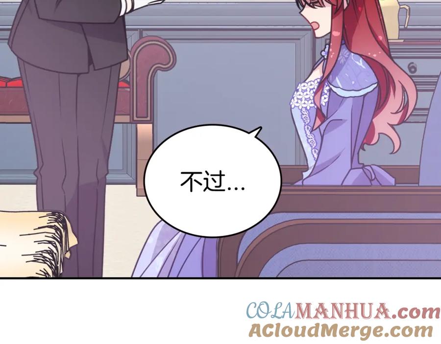 《阿黛尔的冷面公爵》第79话 宝石套装 第101页