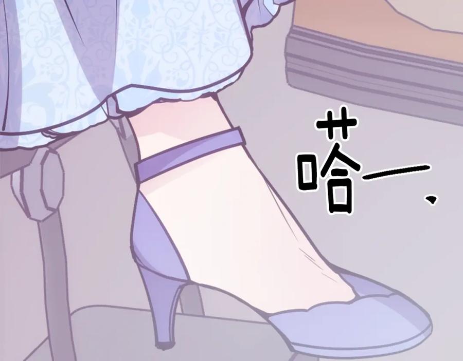 《阿黛尔的冷面公爵》第79话 宝石套装 第23页