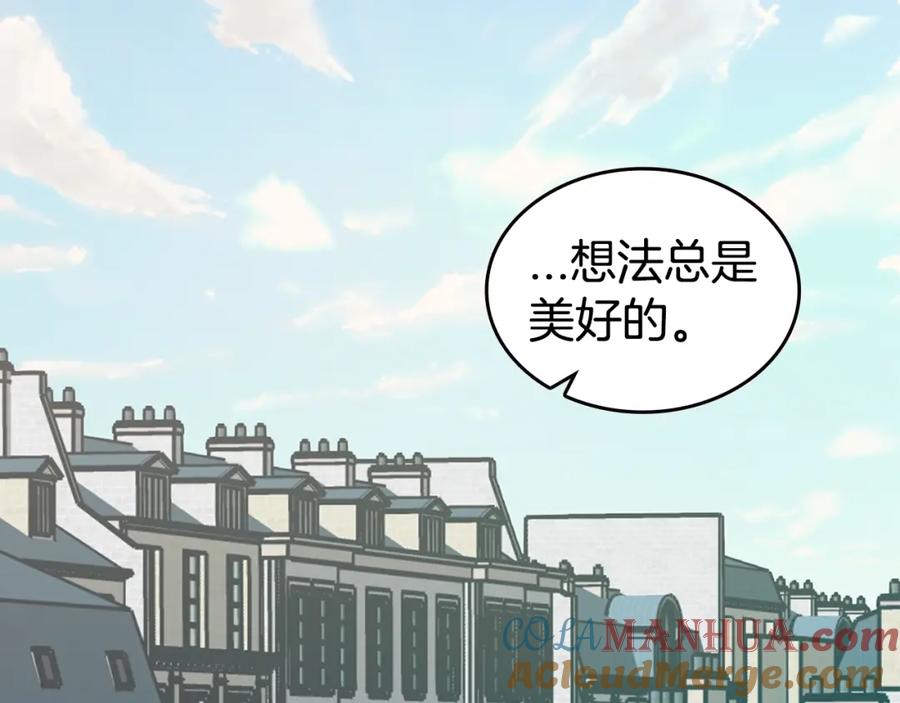 《阿黛尔的冷面公爵》第79话 宝石套装 第37页