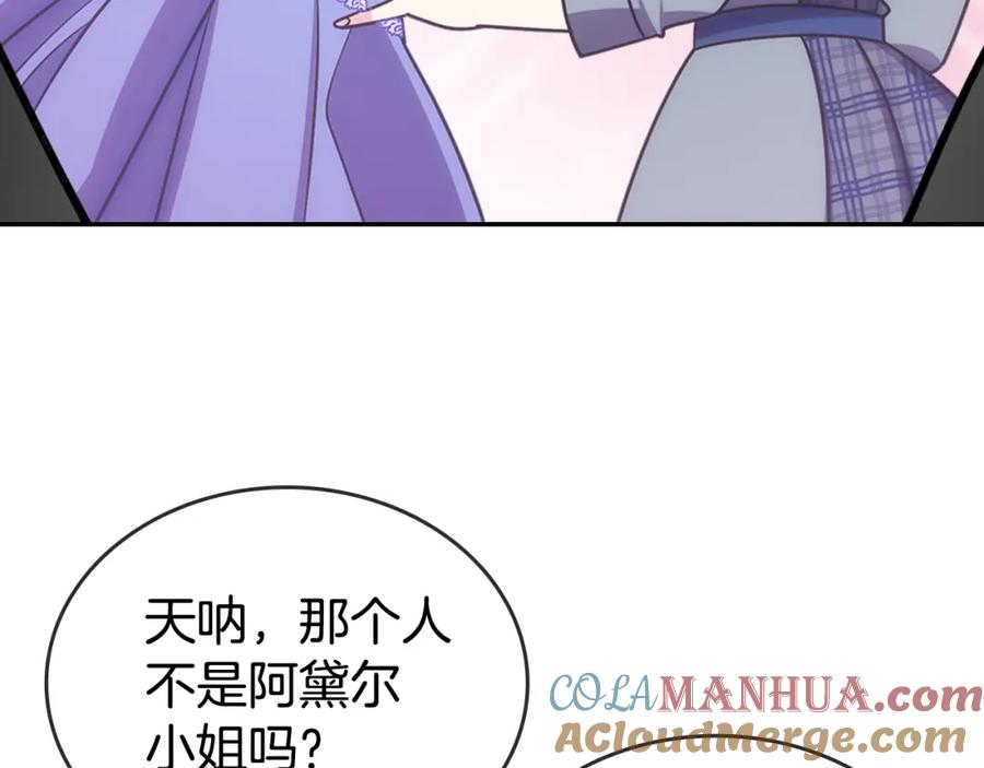 《阿黛尔的冷面公爵》第79话 宝石套装 第61页