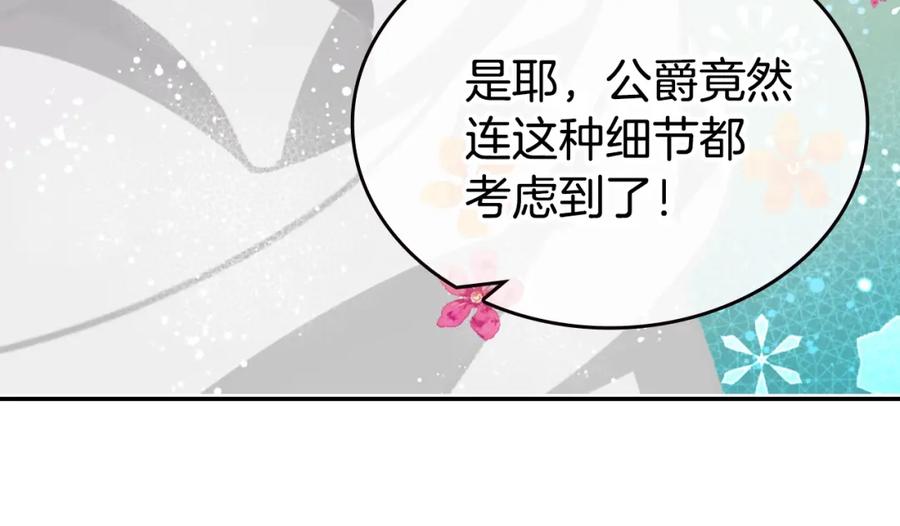 《阿黛尔的冷面公爵》第79话 宝石套装 第58页