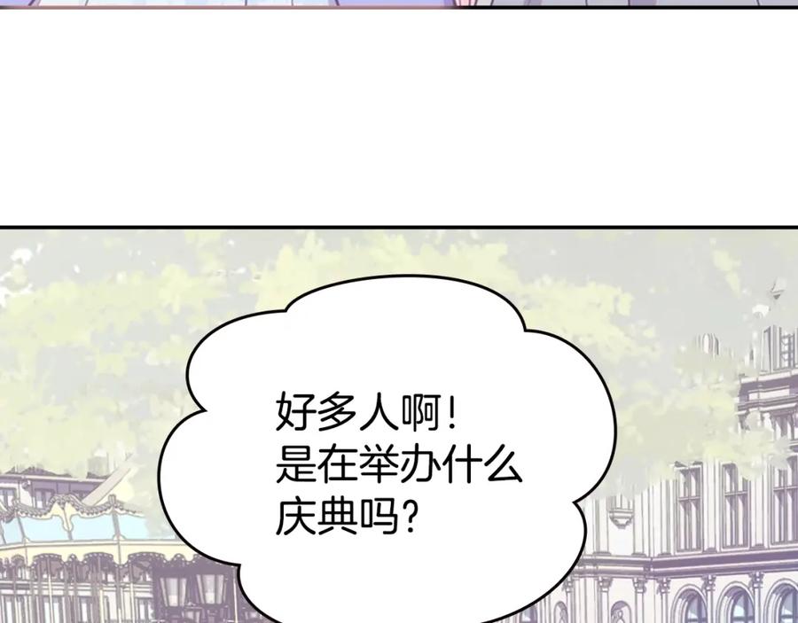 《阿黛尔的冷面公爵》第79话 宝石套装 第27页