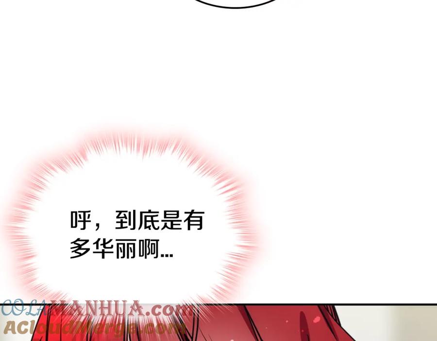 《阿黛尔的冷面公爵》第79话 宝石套装 第41页