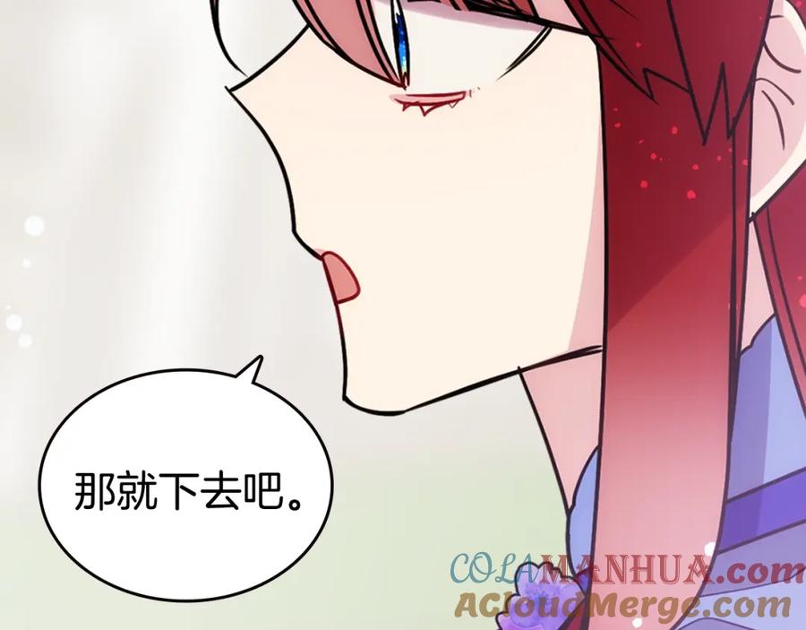 《阿黛尔的冷面公爵》第79话 宝石套装 第21页