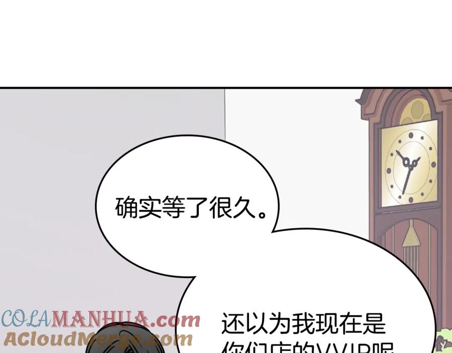 《阿黛尔的冷面公爵》第79话 宝石套装 第97页