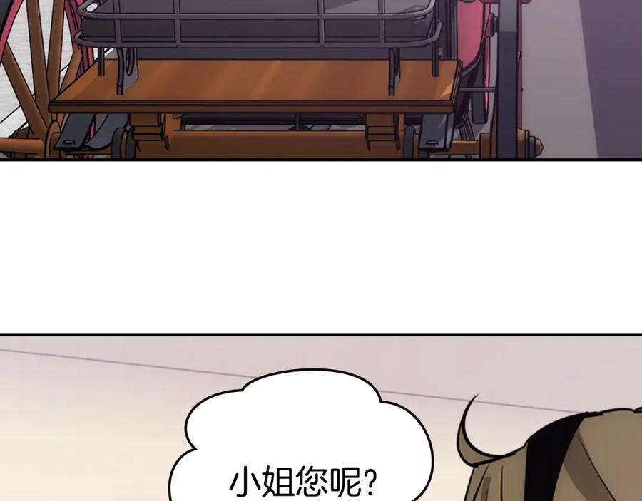《阿黛尔的冷面公爵》第79话 宝石套装 第3页