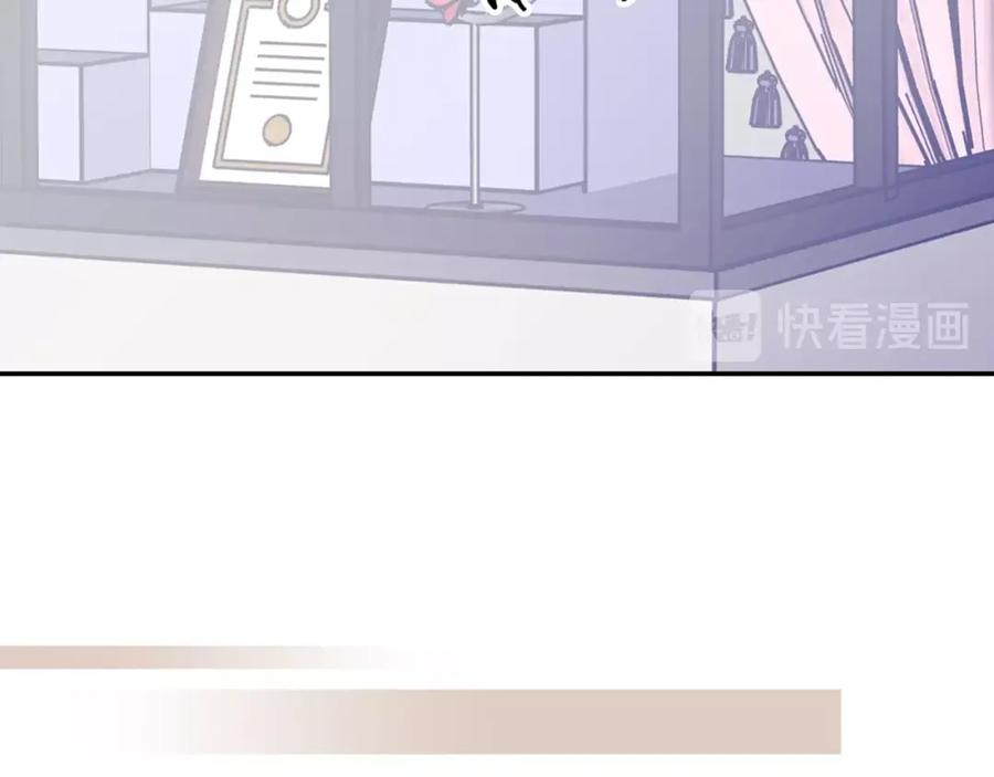《阿黛尔的冷面公爵》第79话 宝石套装 第67页