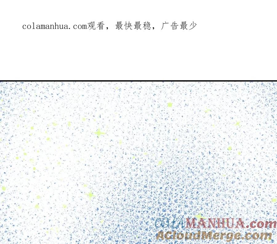 《阿黛尔的冷面公爵》第80话 谈心 第1页
