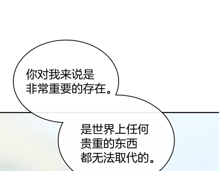 《阿黛尔的冷面公爵》第80话 谈心 第132页