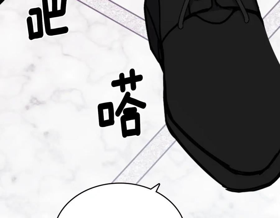 《阿黛尔的冷面公爵》第80话 谈心 第98页