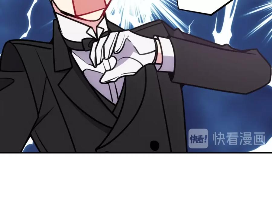 《阿黛尔的冷面公爵》第80话 谈心 第10页