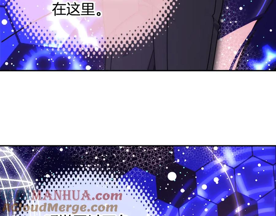 《阿黛尔的冷面公爵》第80话 谈心 第69页