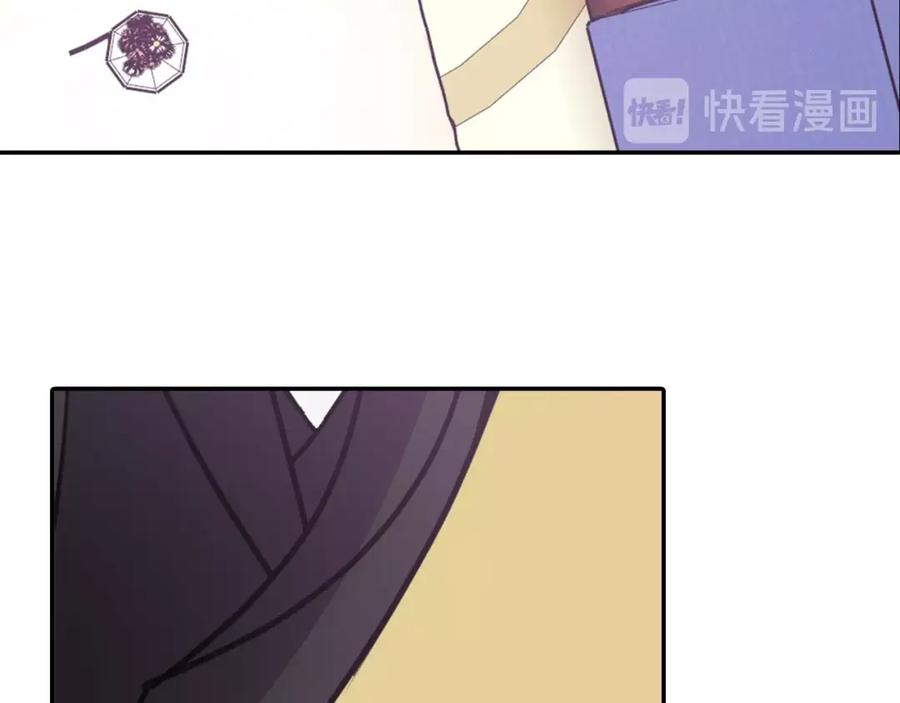 《阿黛尔的冷面公爵》第80话 谈心 第23页