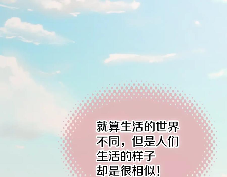 《阿黛尔的冷面公爵》第80话 谈心 第63页