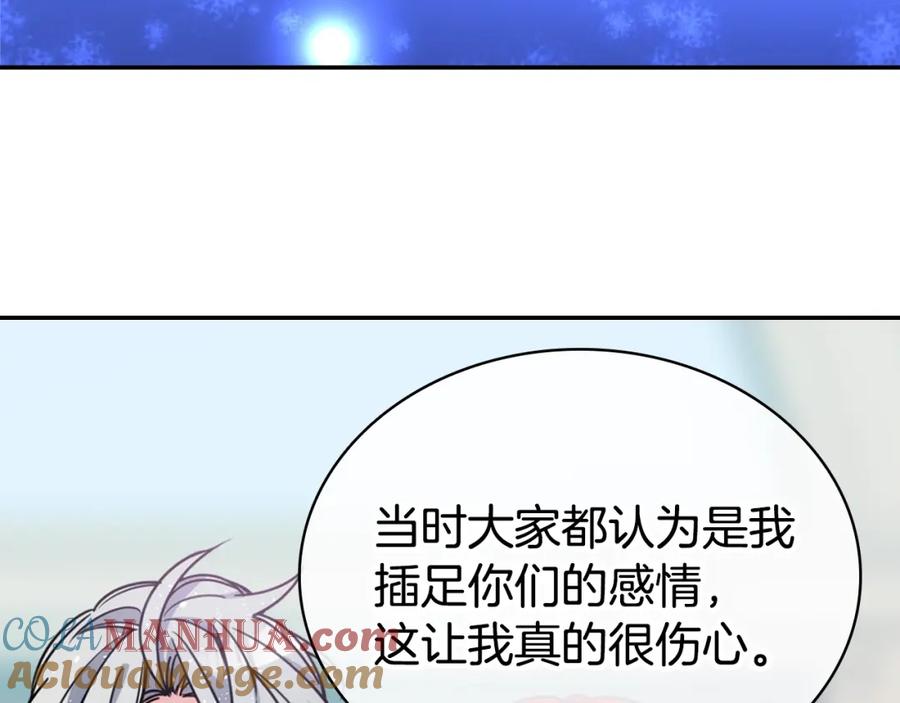 《阿黛尔的冷面公爵》第80话 谈心 第117页