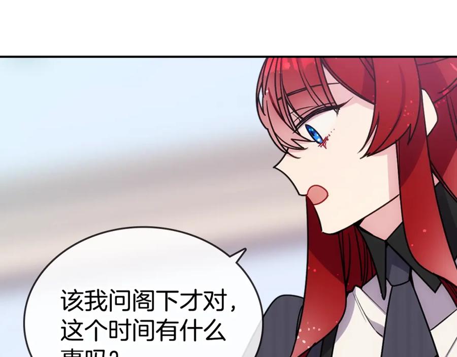 《阿黛尔的冷面公爵》第80话 谈心 第75页