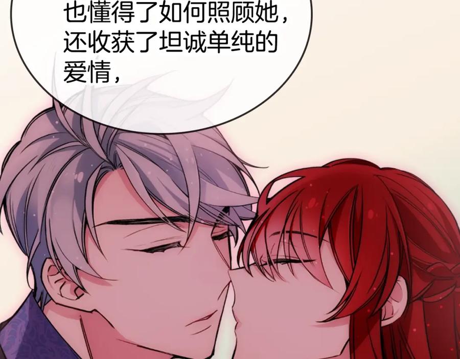 《阿黛尔的冷面公爵》第80话 谈心 第138页