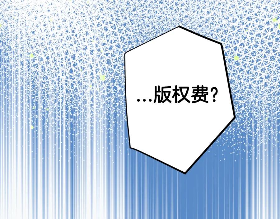 《阿黛尔的冷面公爵》第80话 谈心 第2页