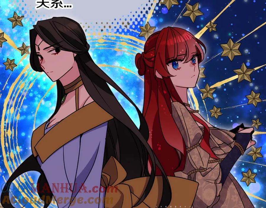 《阿黛尔的冷面公爵》第80话 谈心 第113页