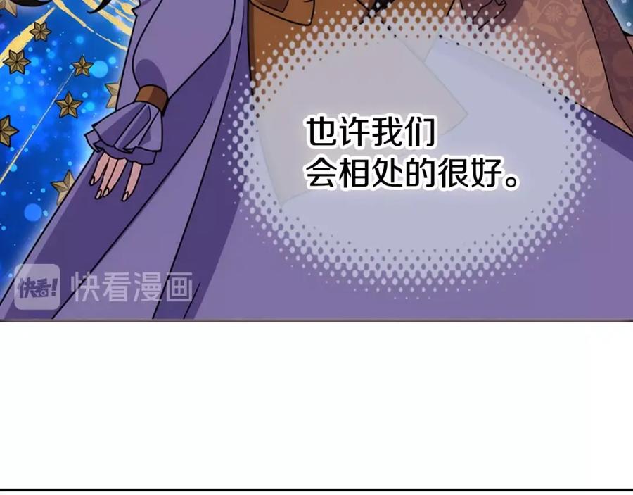 《阿黛尔的冷面公爵》第80话 谈心 第114页