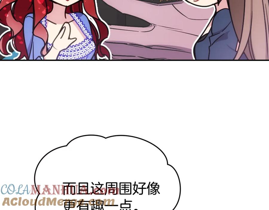 《阿黛尔的冷面公爵》第80话 谈心 第41页