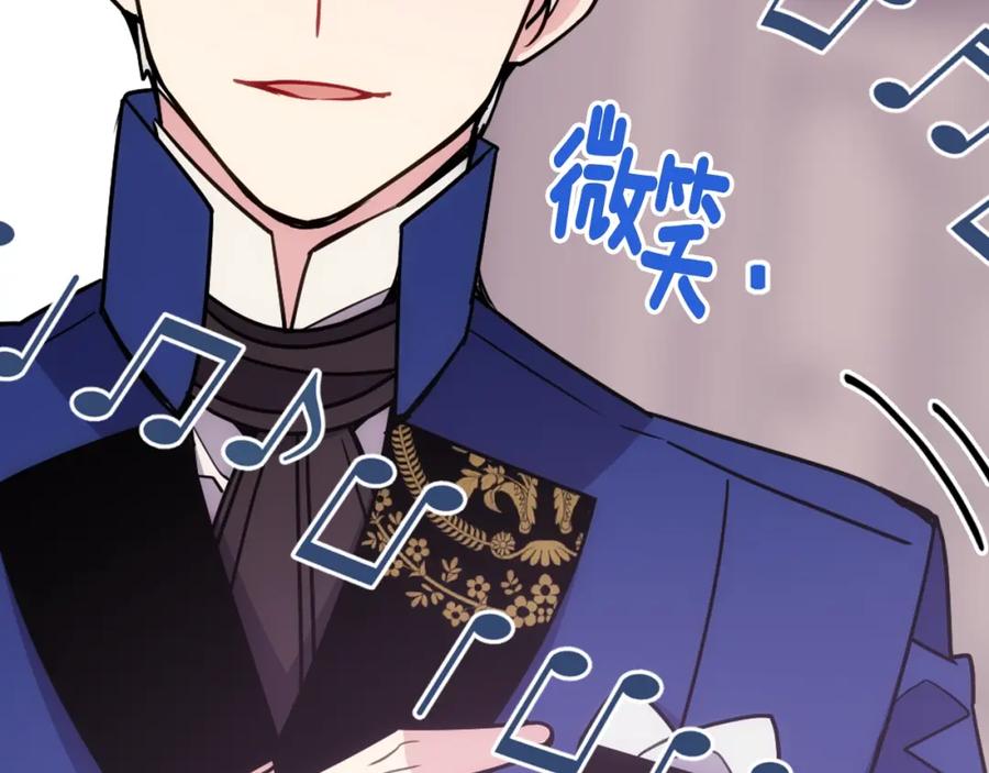《阿黛尔的冷面公爵》第81话 和公爵的舞 第59页