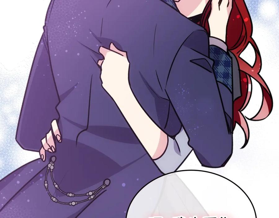 《阿黛尔的冷面公爵》第81话 和公爵的舞 第32页