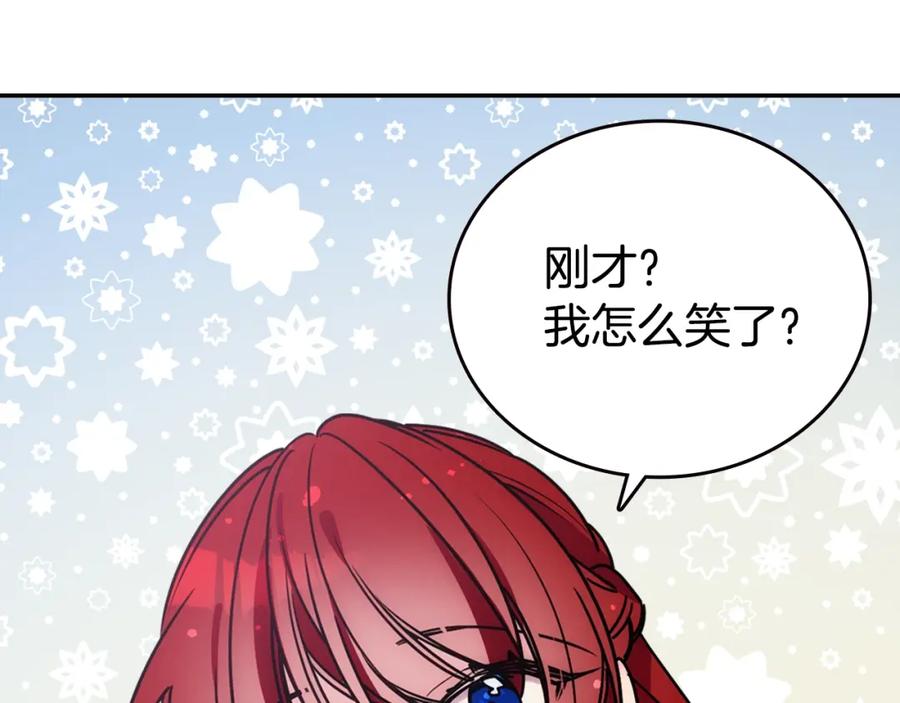 《阿黛尔的冷面公爵》第81话 和公爵的舞 第92页