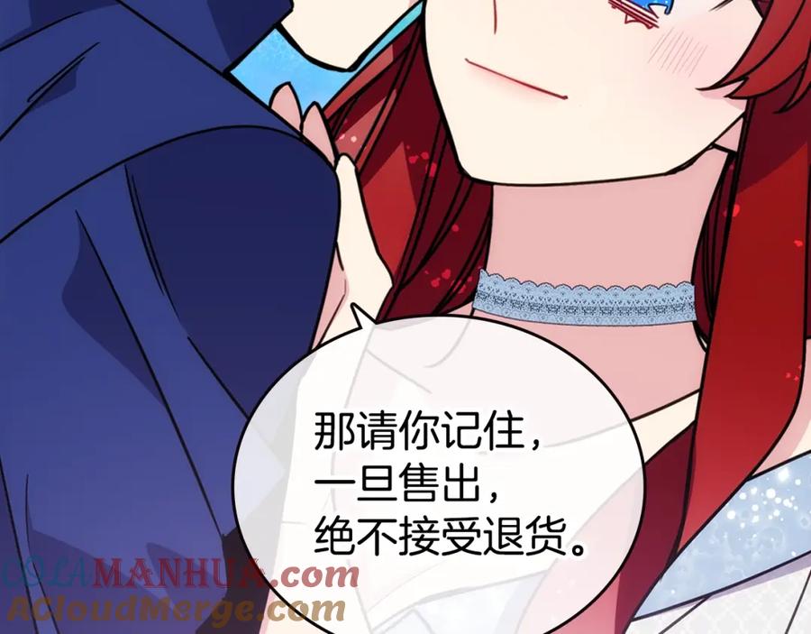《阿黛尔的冷面公爵》第81话 和公爵的舞 第113页