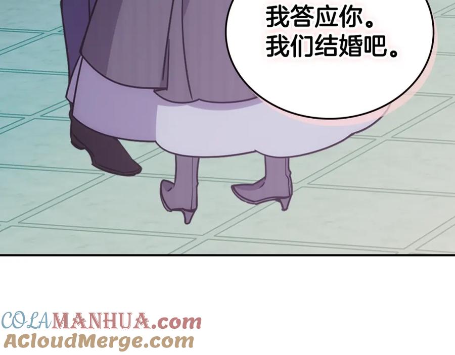 《阿黛尔的冷面公爵》第81话 和公爵的舞 第9页