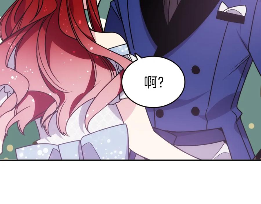 《阿黛尔的冷面公爵》第81话 和公爵的舞 第91页