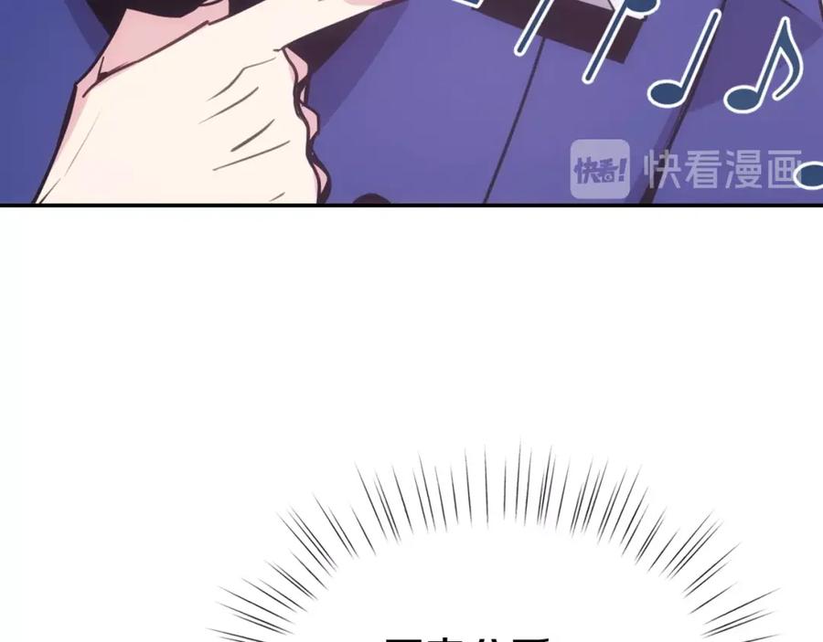 《阿黛尔的冷面公爵》第81话 和公爵的舞 第60页