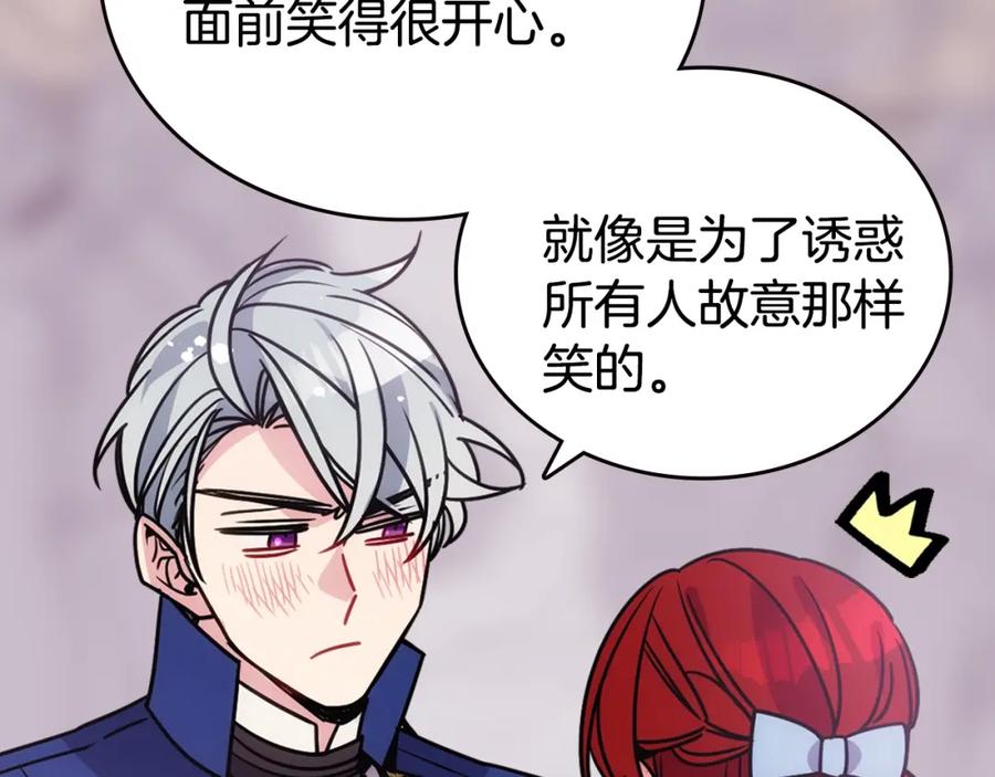 《阿黛尔的冷面公爵》第81话 和公爵的舞 第95页