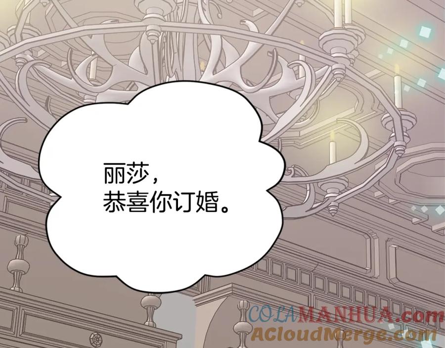 《阿黛尔的冷面公爵》第81话 和公爵的舞 第37页
