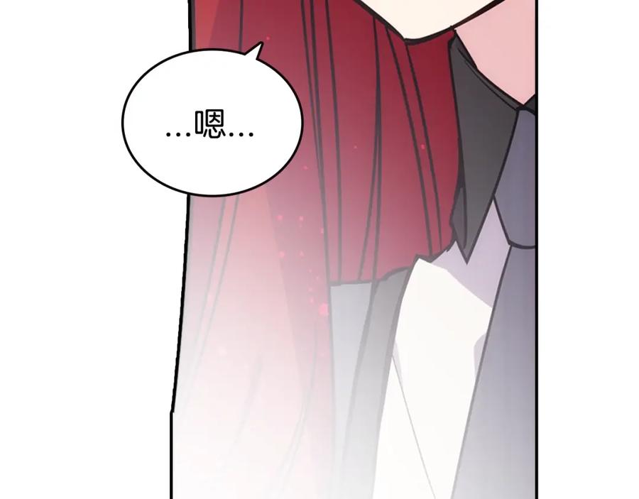 《阿黛尔的冷面公爵》第81话 和公爵的舞 第6页